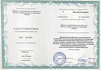 Пример документа