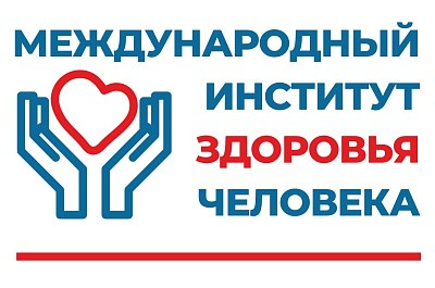 Логотип Международный Институт Здоровья Человека