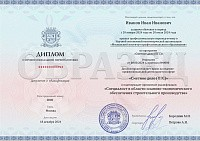 Пример документа