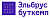 Школа программирования «Эльбрус буткемп»
