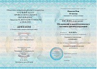 Пример документа