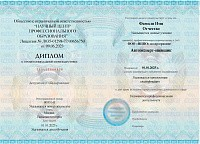 Пример документа