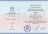 Пример документа