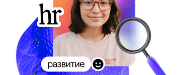 Управление персоналом