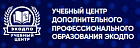Учебный центр дополнительного профессионального образования ЭКОДПО