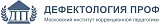 АНО ДПО «ИКП Дефектология Проф»