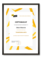 Пример документа