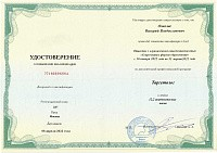 Пример документа