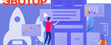 Разработка веб-приложений для бизнеса