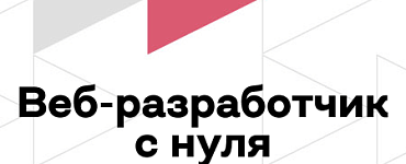 Frontend-разработчик