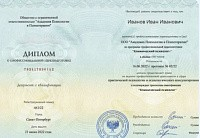 Пример документа