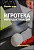 Онлайн-игра – Личный бренд. Активация