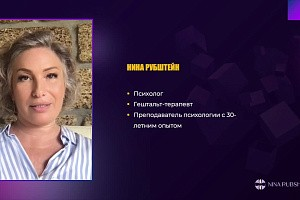 Видеовизитка школы Нины Рубштейн