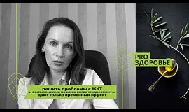 Решить проблемы с ЖКТ и высыпаниями на коже когда медикаменты дают только временный эффект