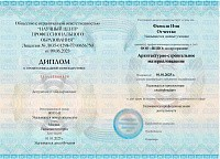 Пример документа