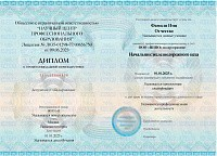 Пример документа