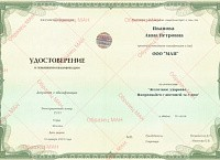 Пример документа