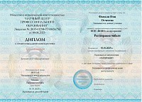 Пример документа