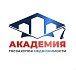 Академия госзакупок недвижимости