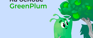 DWH на основе GreenPlum