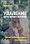 Аудиокурс – Удаление денежных блоков