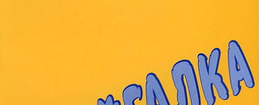 Шпаргалка по философии