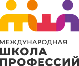 Международная школа профессий