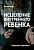 Видеокурс – Исцеление внутреннего ребенка