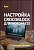Курс – Настройка CrocoBlock для Wordpress