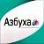 Обучающий центр для бухгалтеров «Азбуха»