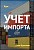 Курс – Учет импорта