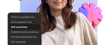 Комплексная профориентация