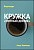 Видеокурс – Кружка «Уютный домик»
