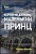SupremeLearning. Маленький принц