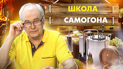 Логотип Школа Самогона