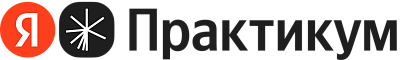 Логотип Яндекс Практикум