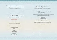 Пример документа