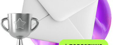 Сопроводительное письмо, которое заметят + поддержка