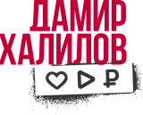 Школа Дамира Халилова