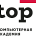 Академия ТОП