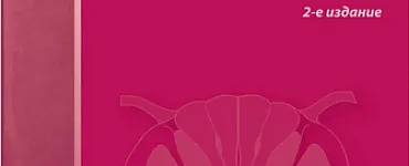 Общая неврология: Учебное пособие для студентов медицинских вузов