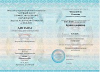 Пример документа