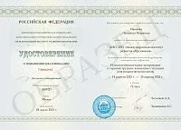 Пример документа