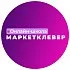 Онлайн-школа «Маркетклевер»