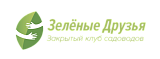 Закрытый клуб «Зеленые друзья»