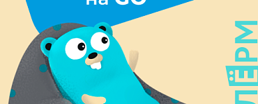 Чистая архитектура приложения на GO