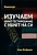 Изучаем юнит-тестирование с NUnit на C#