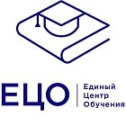 Единый центр обучения