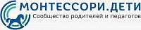 Онлайн-школа для родителей «Монтессори. Дети»