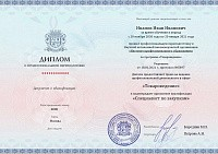 Пример документа